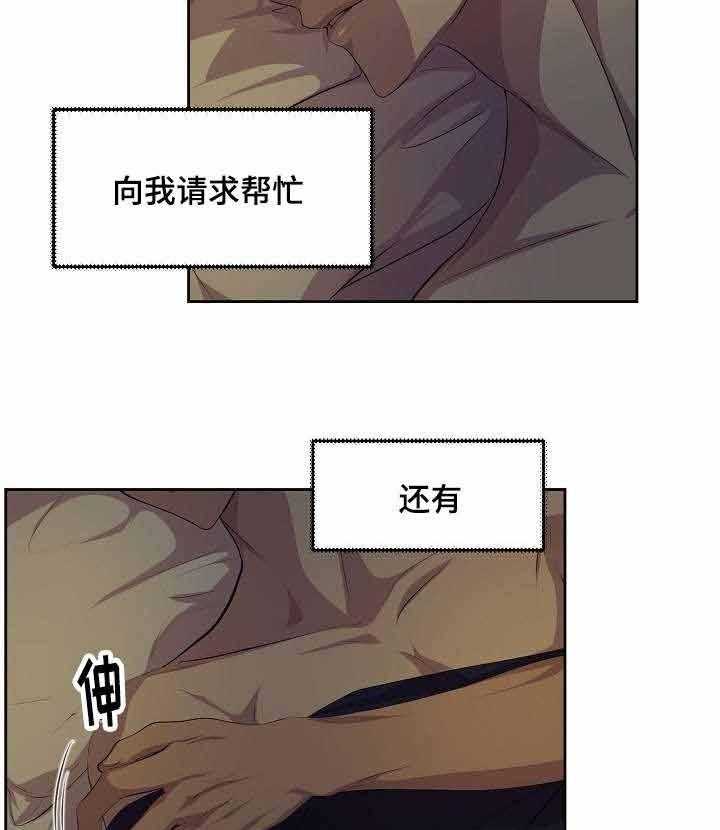 《升温》漫画最新章节第105话_不打算上班吗免费下拉式在线观看章节第【24】张图片