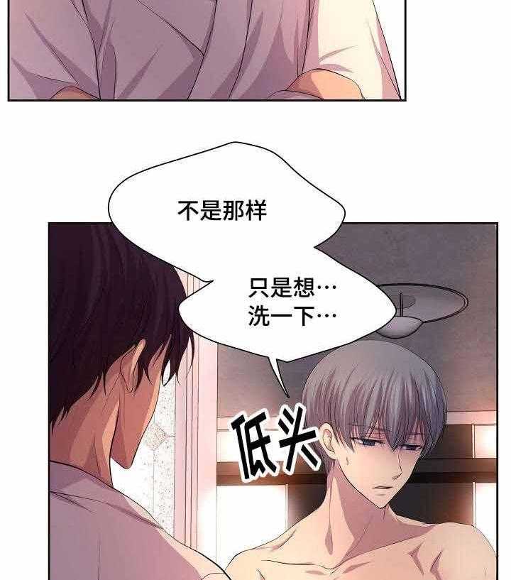 《升温》漫画最新章节第105话_不打算上班吗免费下拉式在线观看章节第【15】张图片