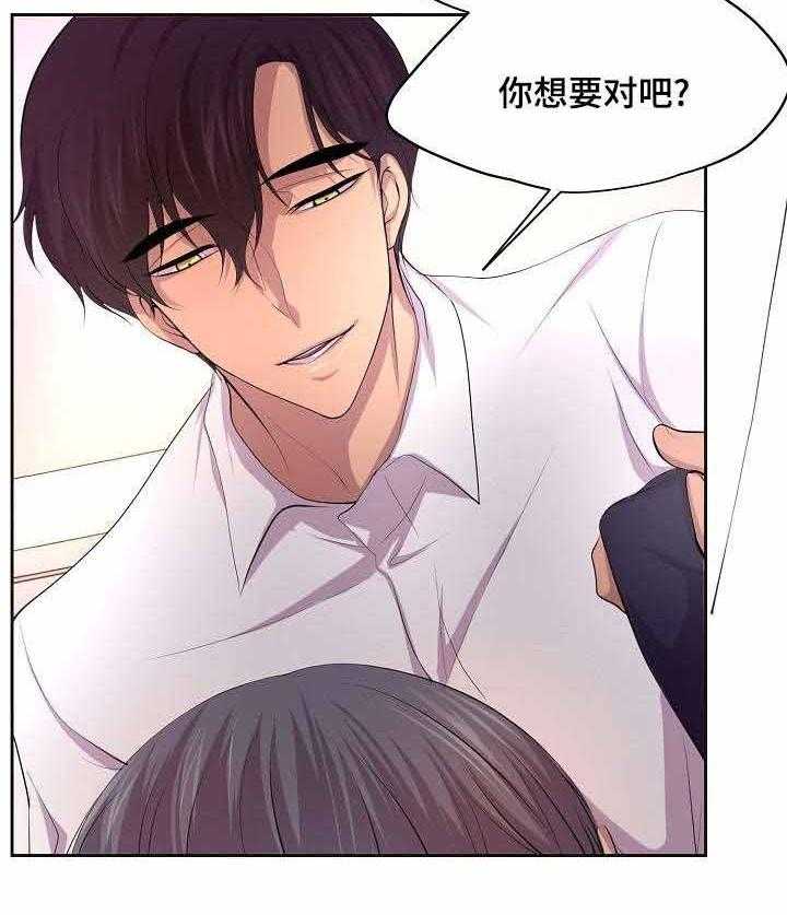 《升温》漫画最新章节第109话_这个领带免费下拉式在线观看章节第【6】张图片