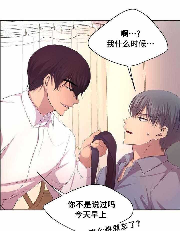 《升温》漫画最新章节第109话_这个领带免费下拉式在线观看章节第【5】张图片