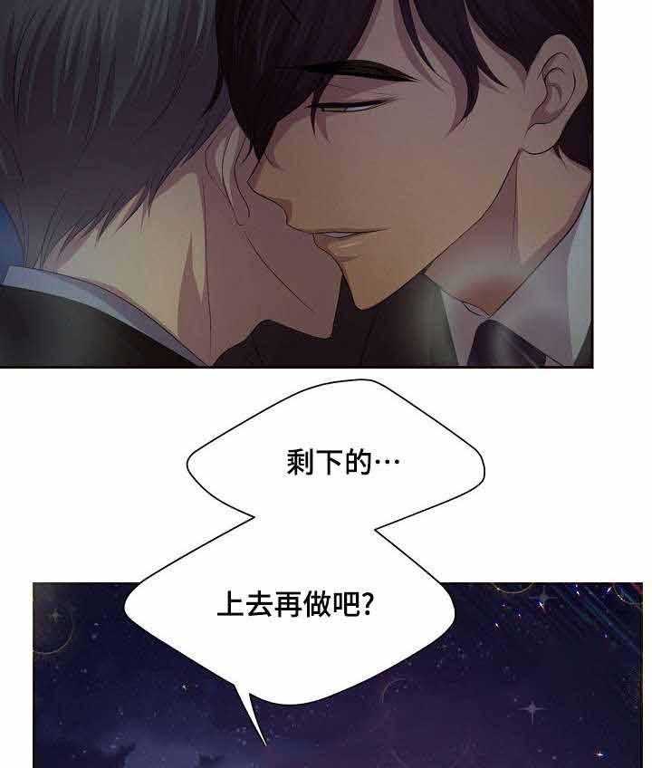 《升温》漫画最新章节第109话_这个领带免费下拉式在线观看章节第【20】张图片