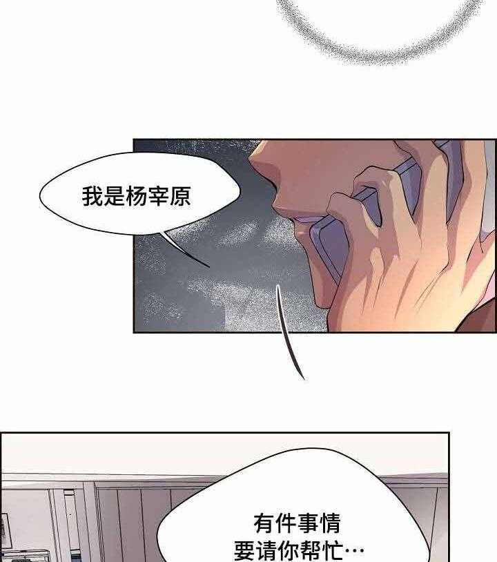 《升温》漫画最新章节第109话_这个领带免费下拉式在线观看章节第【11】张图片