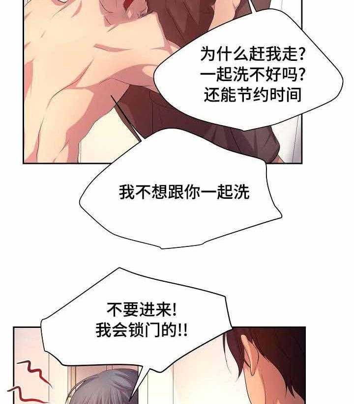 《升温》漫画最新章节第112话_好可爱啊免费下拉式在线观看章节第【7】张图片