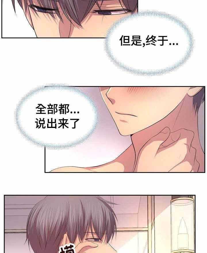 《升温》漫画最新章节第112话_好可爱啊免费下拉式在线观看章节第【13】张图片