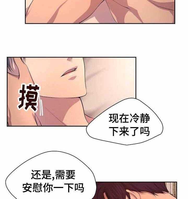 《升温》漫画最新章节第112话_好可爱啊免费下拉式在线观看章节第【31】张图片