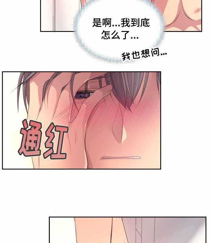 《升温》漫画最新章节第112话_好可爱啊免费下拉式在线观看章节第【4】张图片