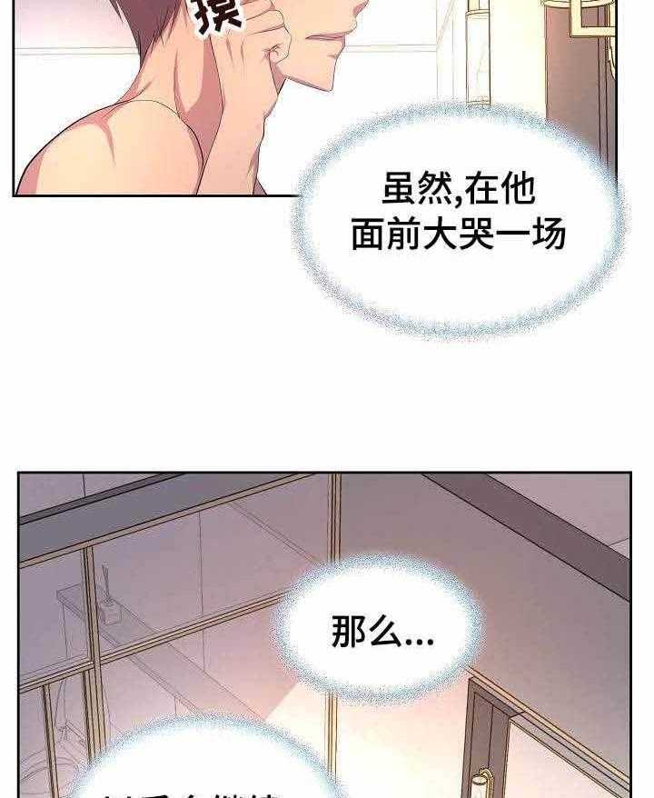 《升温》漫画最新章节第112话_好可爱啊免费下拉式在线观看章节第【12】张图片