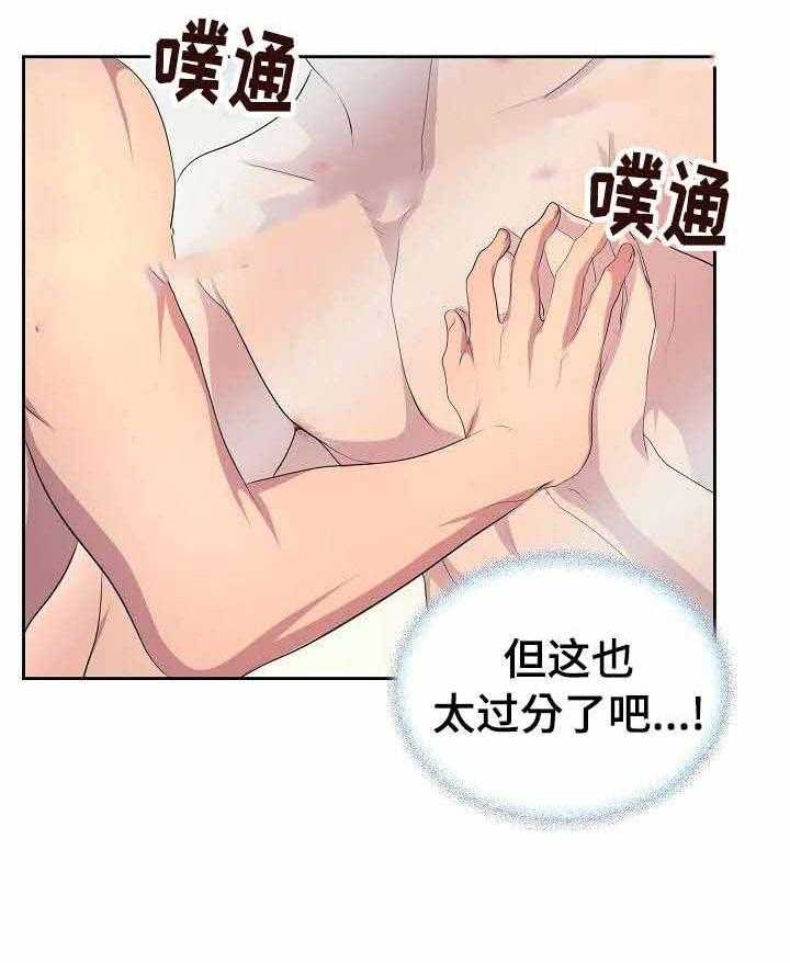 《升温》漫画最新章节第112话_好可爱啊免费下拉式在线观看章节第【15】张图片