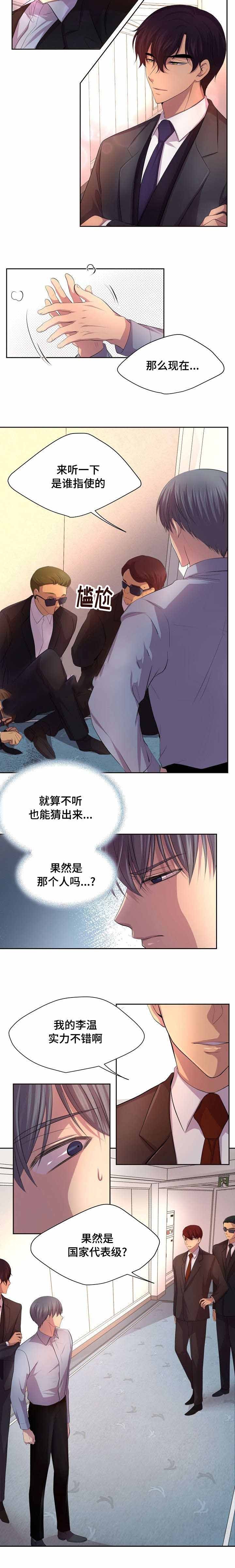 《升温》漫画最新章节第113话_国家代表级免费下拉式在线观看章节第【1】张图片