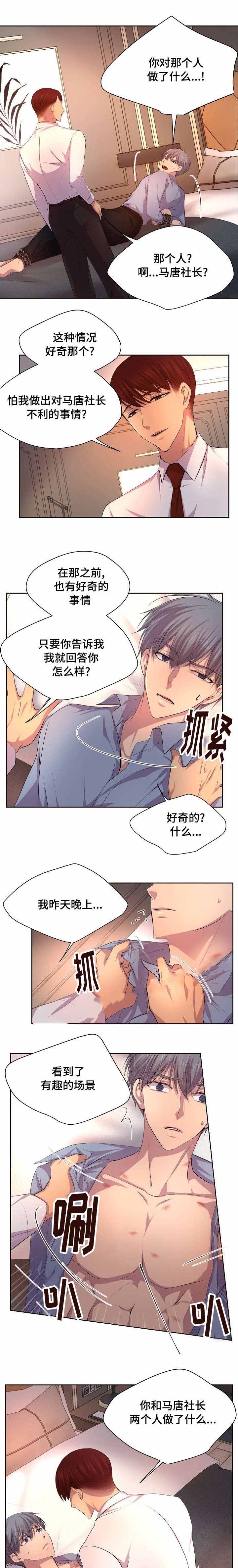 《升温》漫画最新章节第115话_还以为免费下拉式在线观看章节第【8】张图片