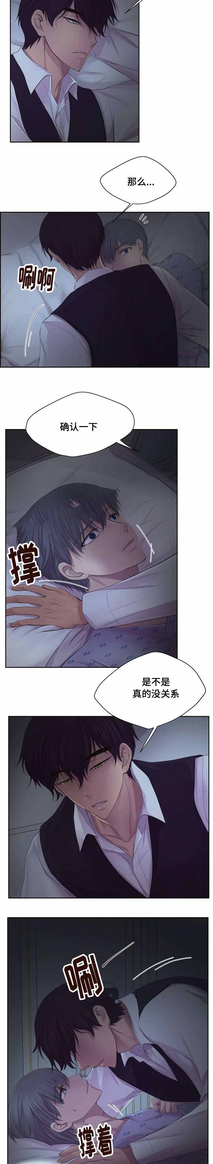 《升温》漫画最新章节第115话_还以为免费下拉式在线观看章节第【3】张图片