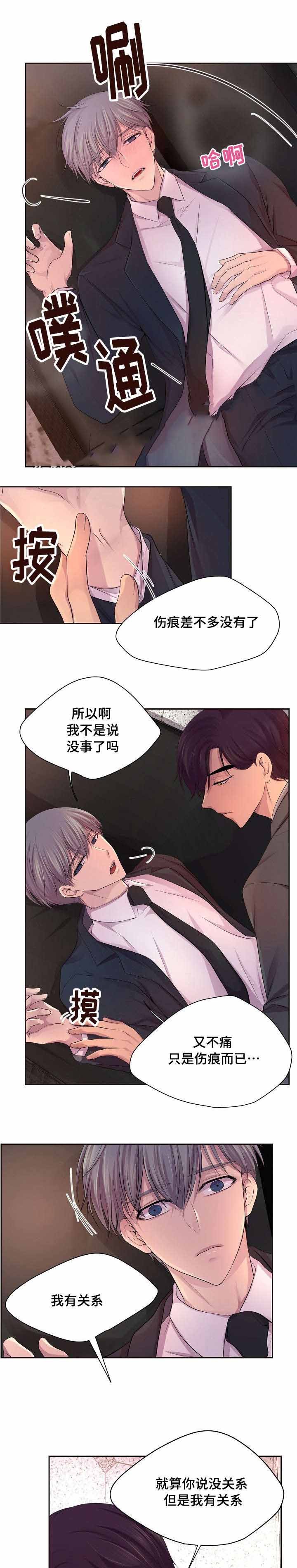 《升温》漫画最新章节第119话_不要勉强免费下拉式在线观看章节第【7】张图片