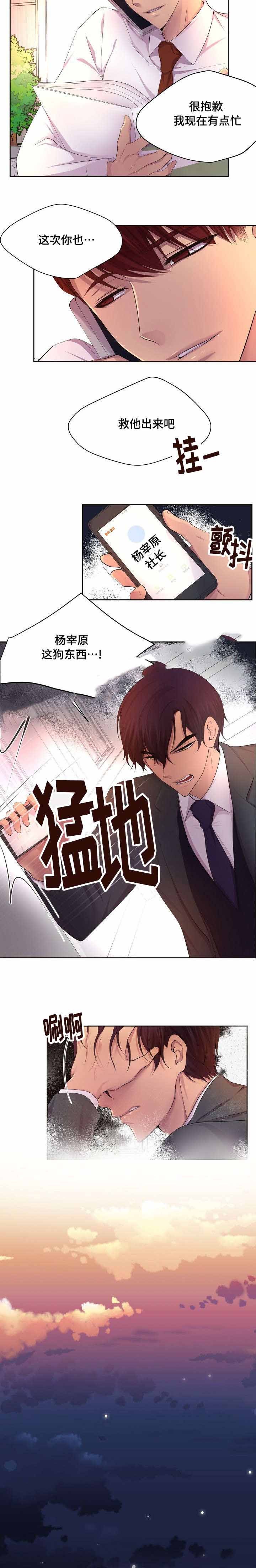 《升温》漫画最新章节第120话_确认也没关系免费下拉式在线观看章节第【4】张图片