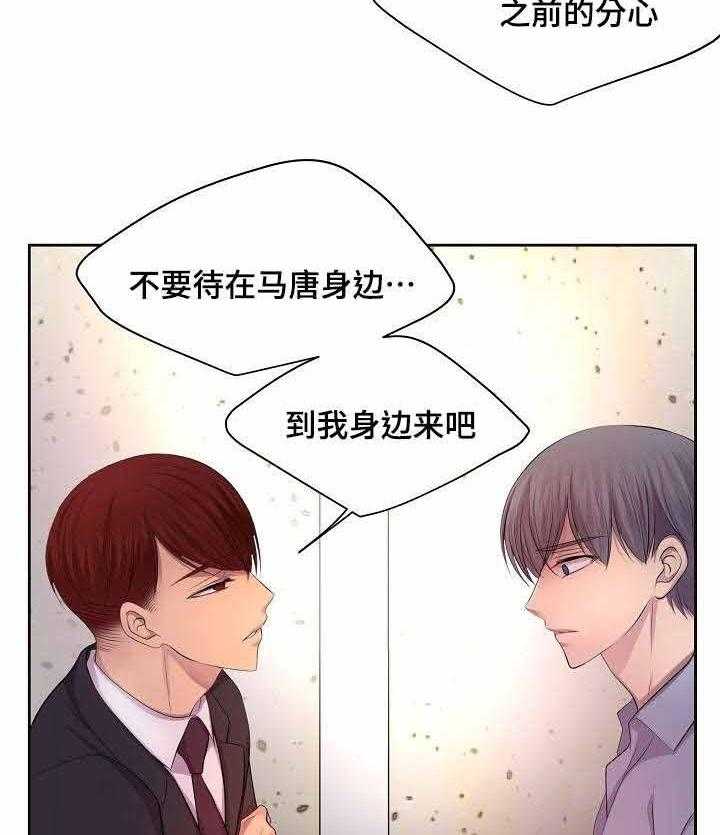 《升温》漫画最新章节第121话_配合调查免费下拉式在线观看章节第【2】张图片