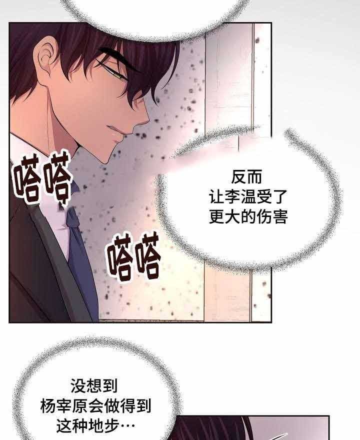 《升温》漫画最新章节第121话_配合调查免费下拉式在线观看章节第【18】张图片