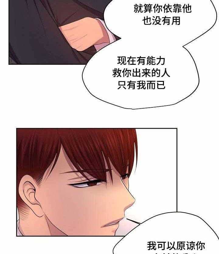 《升温》漫画最新章节第121话_配合调查免费下拉式在线观看章节第【3】张图片