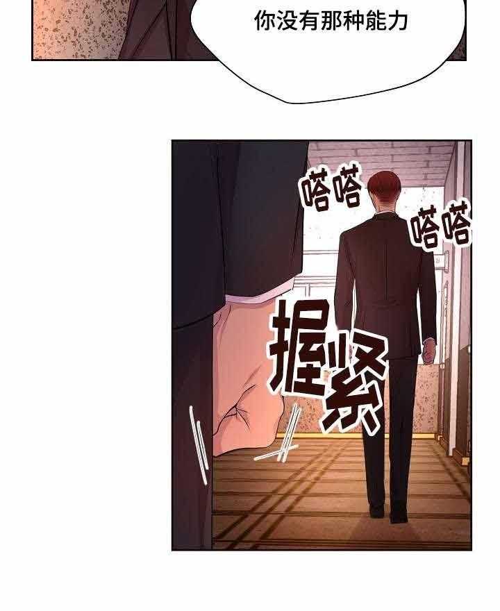 《升温》漫画最新章节第121话_配合调查免费下拉式在线观看章节第【7】张图片