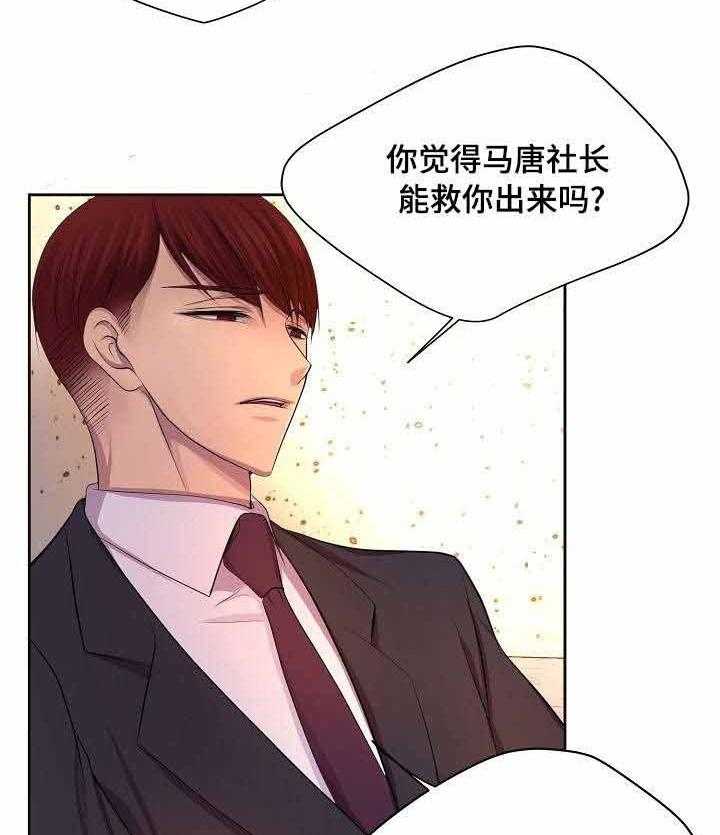 《升温》漫画最新章节第121话_配合调查免费下拉式在线观看章节第【4】张图片