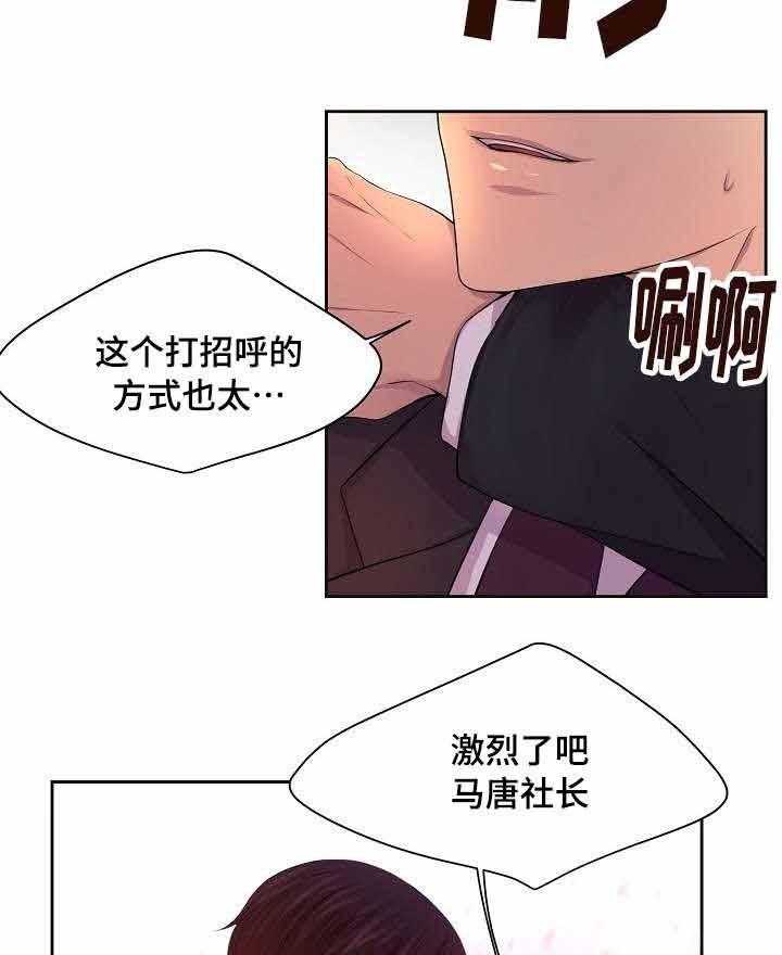 《升温》漫画最新章节第121话_配合调查免费下拉式在线观看章节第【15】张图片