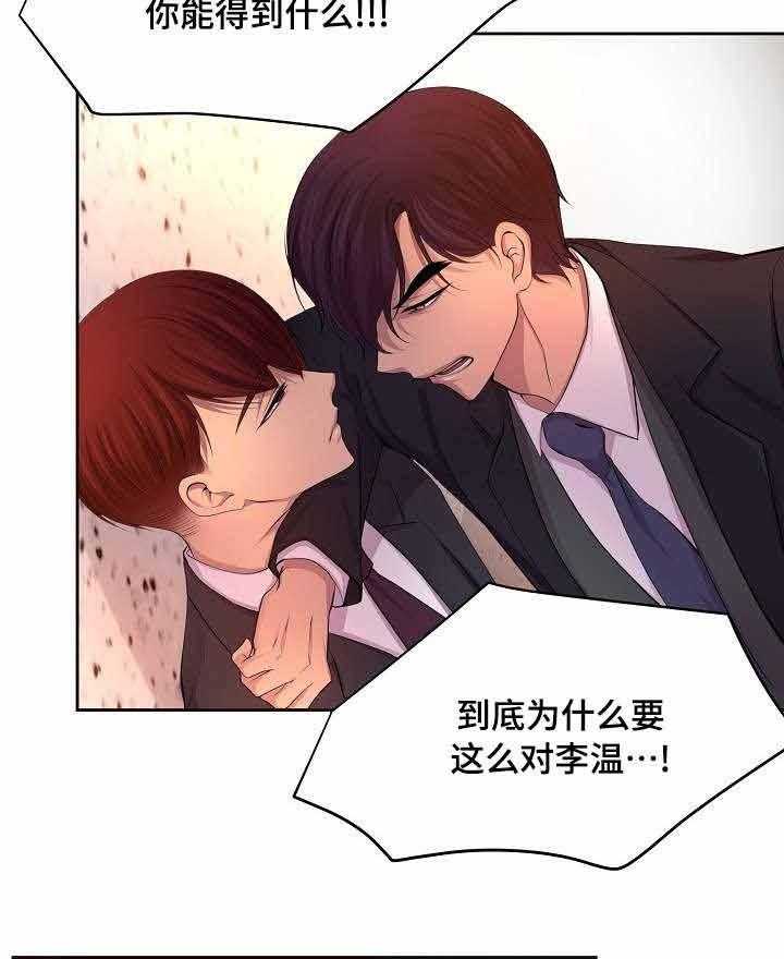 《升温》漫画最新章节第121话_配合调查免费下拉式在线观看章节第【13】张图片