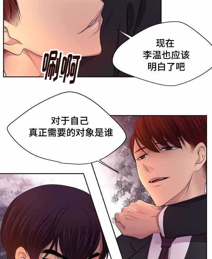 《升温》漫画最新章节第121话_配合调查免费下拉式在线观看章节第【12】张图片