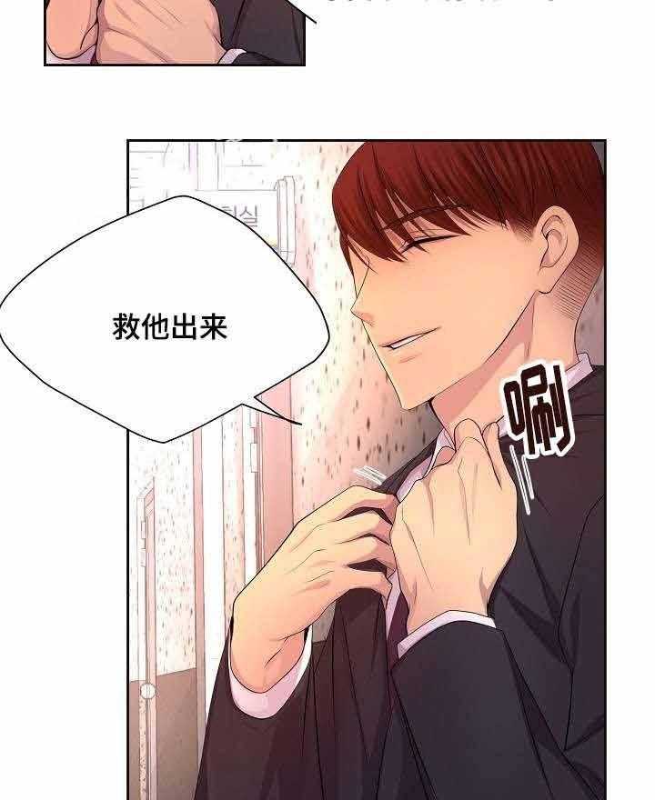 《升温》漫画最新章节第121话_配合调查免费下拉式在线观看章节第【9】张图片