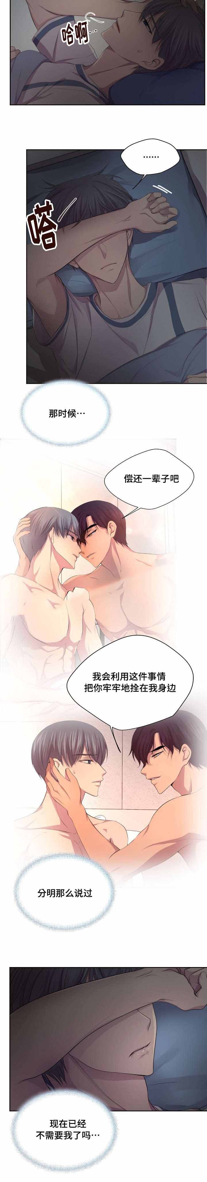 《升温》漫画最新章节第125话_为什么这么冷淡免费下拉式在线观看章节第【1】张图片