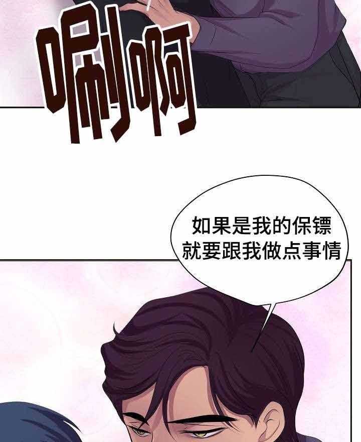 《升温》漫画最新章节第129话_喜欢上这个男人免费下拉式在线观看章节第【2】张图片