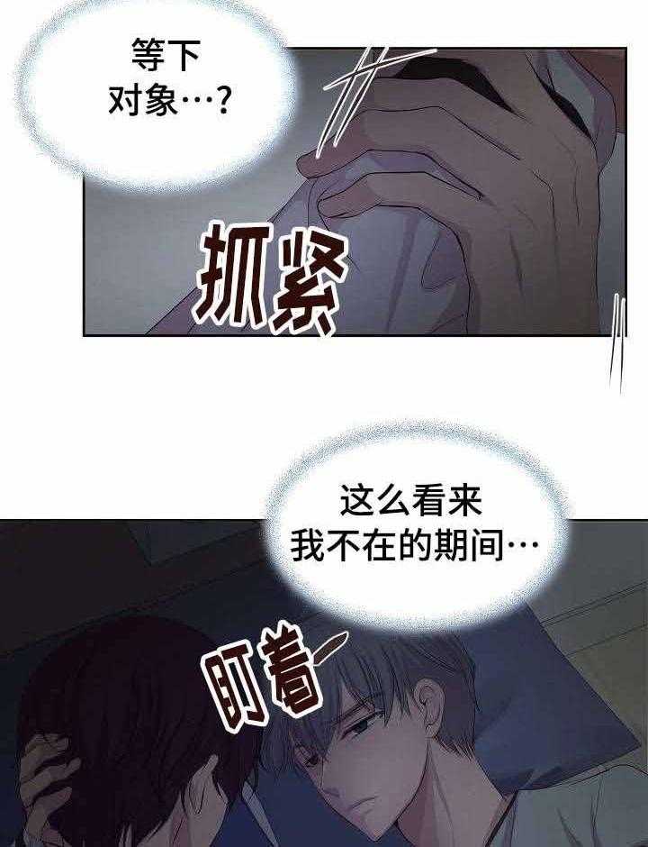 《升温》漫画最新章节第129话_喜欢上这个男人免费下拉式在线观看章节第【6】张图片