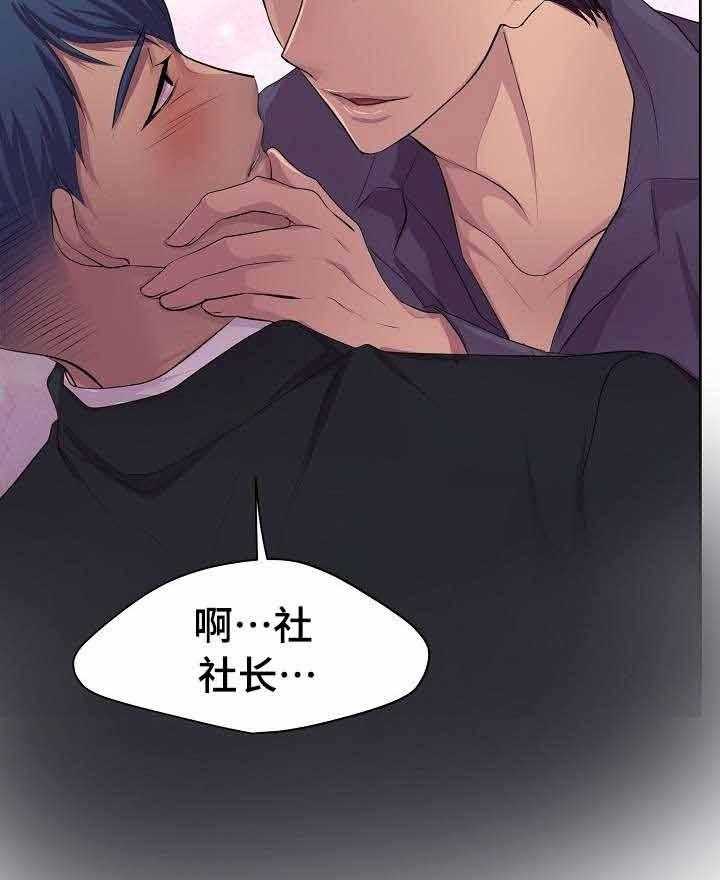 《升温》漫画最新章节第129话_喜欢上这个男人免费下拉式在线观看章节第【1】张图片