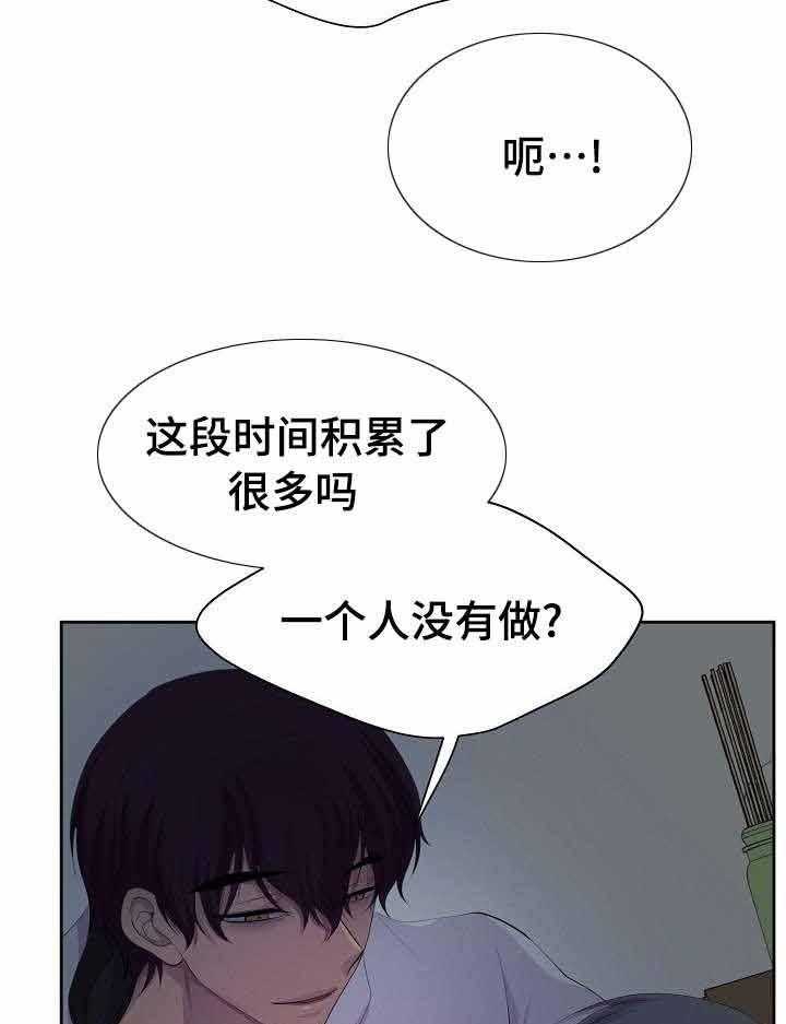 《升温》漫画最新章节第129话_喜欢上这个男人免费下拉式在线观看章节第【9】张图片