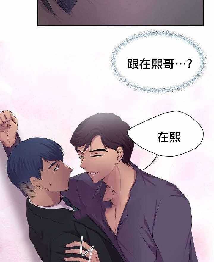 《升温》漫画最新章节第129话_喜欢上这个男人免费下拉式在线观看章节第【3】张图片