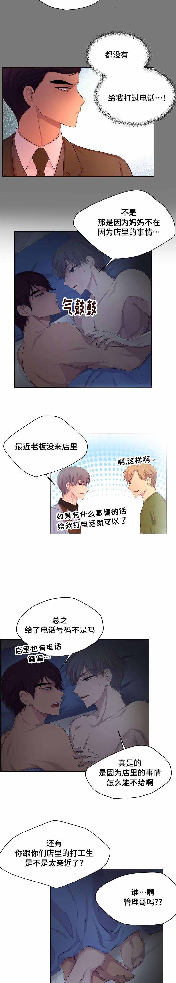 《升温》漫画最新章节第130话_做得好免费下拉式在线观看章节第【4】张图片