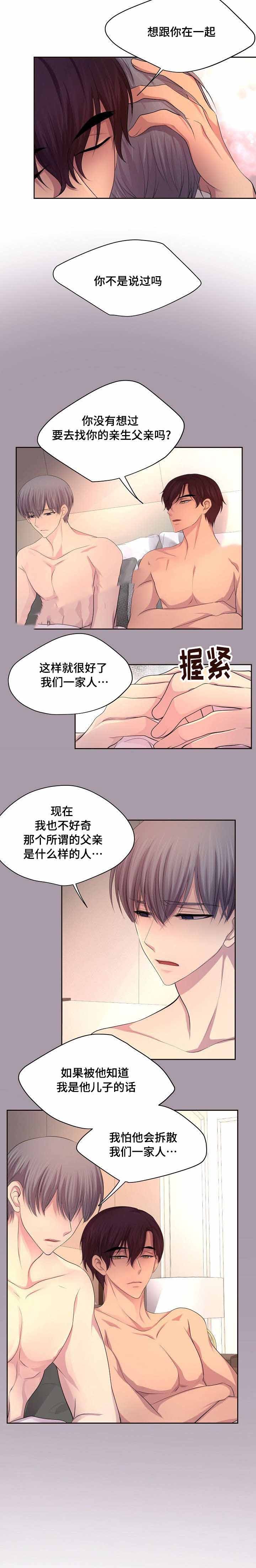 《升温》漫画最新章节第131话_跟我做点事免费下拉式在线观看章节第【3】张图片