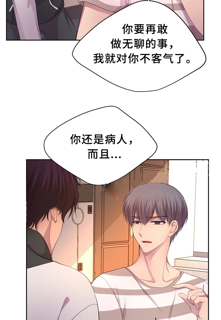 《升温》漫画最新章节第133话_你的表白免费下拉式在线观看章节第【13】张图片