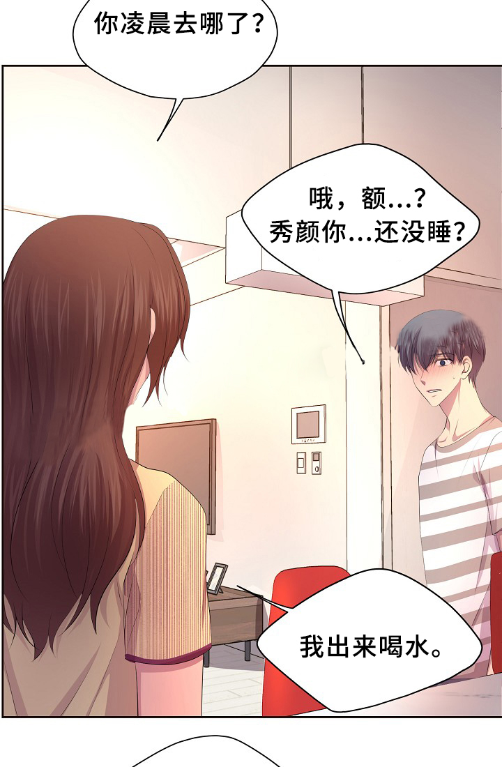 《升温》漫画最新章节第134话_不对劲免费下拉式在线观看章节第【4】张图片