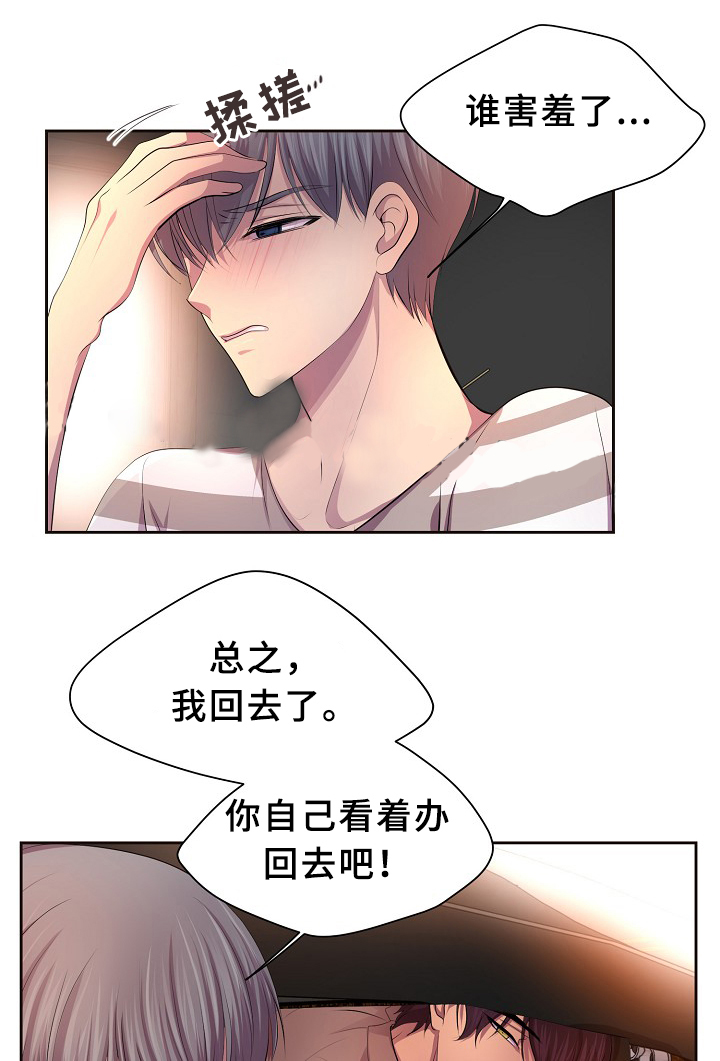 《升温》漫画最新章节第134话_不对劲免费下拉式在线观看章节第【8】张图片