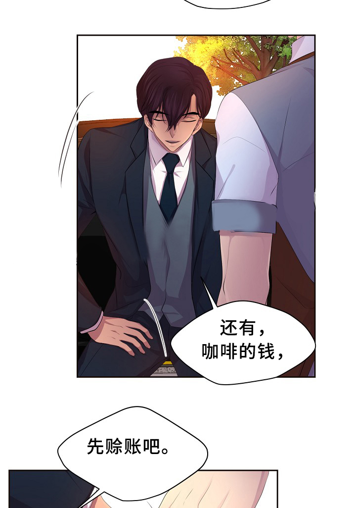 《升温》漫画最新章节第135话_自我中心免费下拉式在线观看章节第【9】张图片