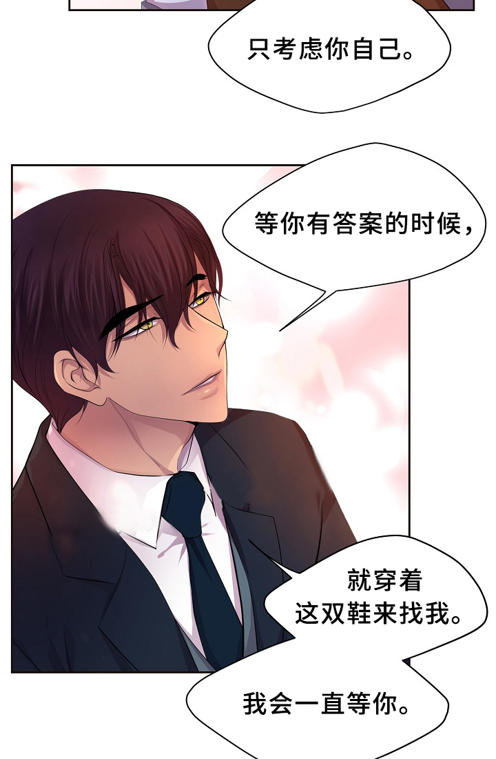 《升温》漫画最新章节第135话_自我中心免费下拉式在线观看章节第【10】张图片