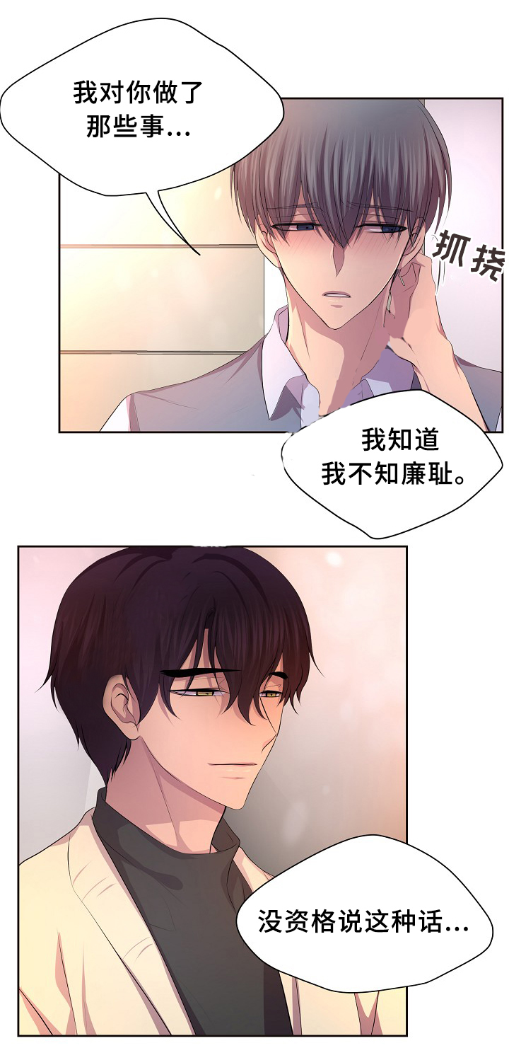 《升温》漫画最新章节第136话_我来收钱了~免费下拉式在线观看章节第【7】张图片