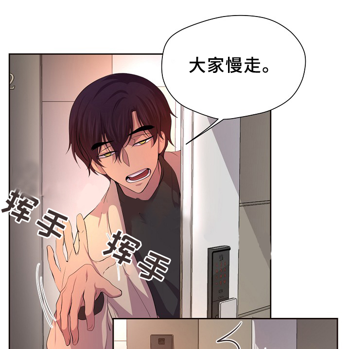 《升温》漫画最新章节第137话_留宿免费下拉式在线观看章节第【19】张图片