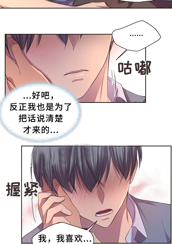 《升温》漫画最新章节第137话_留宿免费下拉式在线观看章节第【6】张图片