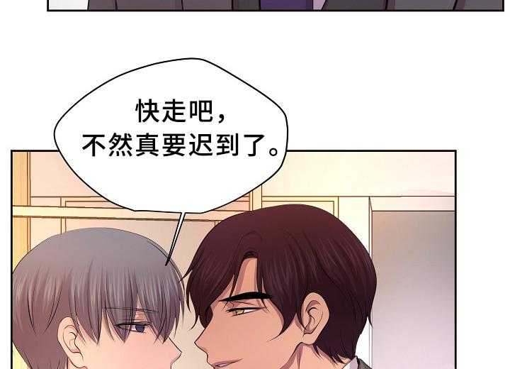 《升温》漫画最新章节第138话_谈恋爱了免费下拉式在线观看章节第【15】张图片