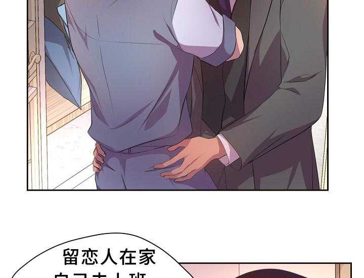 《升温》漫画最新章节第138话_谈恋爱了免费下拉式在线观看章节第【25】张图片