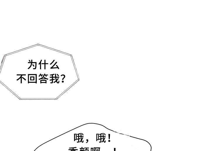 《升温》漫画最新章节第138话_谈恋爱了免费下拉式在线观看章节第【34】张图片