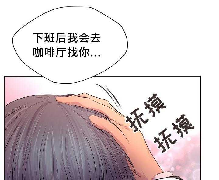 《升温》漫画最新章节第138话_谈恋爱了免费下拉式在线观看章节第【12】张图片