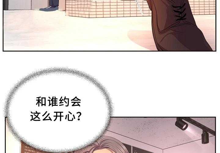 《升温》漫画最新章节第138话_谈恋爱了免费下拉式在线观看章节第【2】张图片