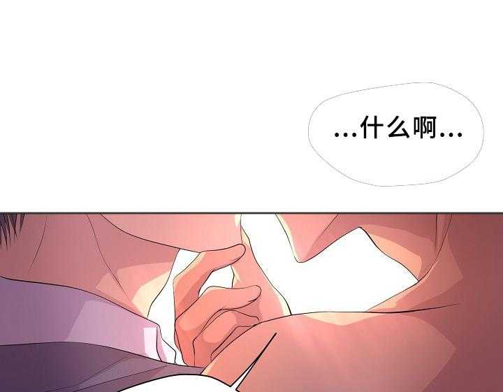 《升温》漫画最新章节第138话_谈恋爱了免费下拉式在线观看章节第【29】张图片