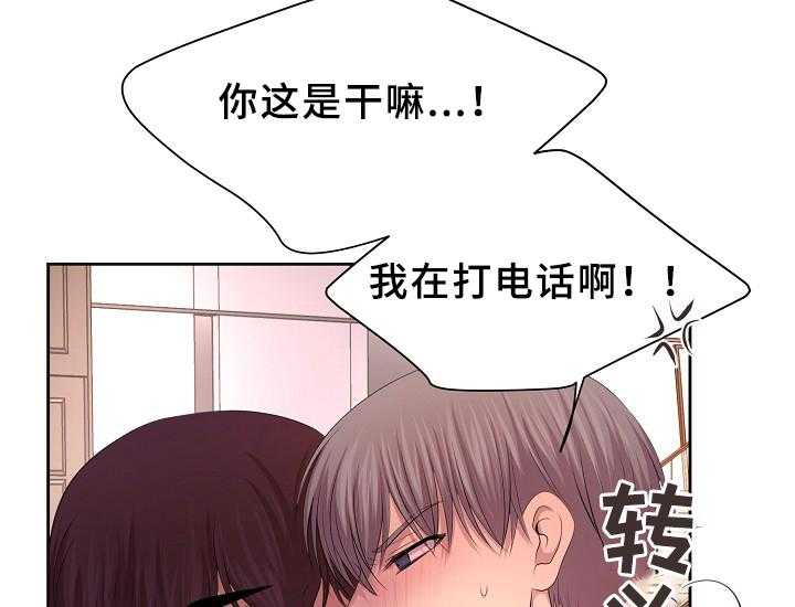 《升温》漫画最新章节第138话_谈恋爱了免费下拉式在线观看章节第【32】张图片