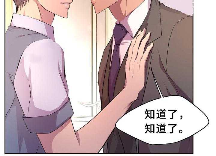 《升温》漫画最新章节第138话_谈恋爱了免费下拉式在线观看章节第【14】张图片